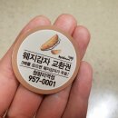 교촌치킨 시립대점 이미지