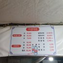 미경이네 - 강릉시 해안로 1758-10 | 미경이네