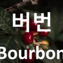 카페블랙다이아몬드 이미지