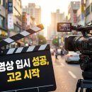 부천대성입시학원 | 부천영상입시학원 상담 후기 - 고2 에 시작도 늦지 않았다