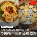 구정연 네이버블로그