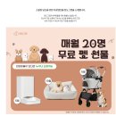 캣도그 | [ 왓도그캣 ] 개모차 찾고있는 분들 주목! 왓도그캣 강아지 유모차 후기 (이벤트 당첨🎁)