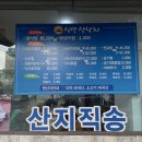 신안산낙지 | 당곡역맛집 직장인 점심 추천 신안산낙지 갈낙탕 솔직후기
