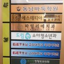 파밀리에 치과의원 이미지