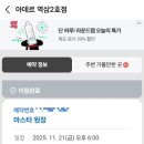 아세아미용실 | 역삼동 미용실 강남역 복구매직 잘하는 아데르역삼2호점