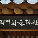 최명희문학관 이미지