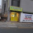 안성한주의원 네이버블로그