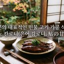 (주)알아츠 | 일본의 전통음식이자 대표적인 민물 고기 가공 식품, 아유노 칸로니(은어 감로니, 鮎の甘露煮)