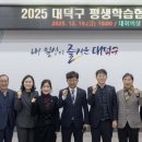 대덕구 평생학습관 이미지