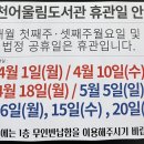 효천어울림도서관 주차장 이미지