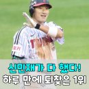 팀투혼 | 신민재 3타점 싹쓸이+미친 호수비, 김진성 2이닝 투혼! LG, 두산 꺾고 하루만에 선두 복귀!