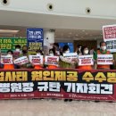 (개미뉴스) 광주기독병원 청소노동자들 파업 55일째, “청소 위탁업체와 도급계약 해지” 촉구 이미지