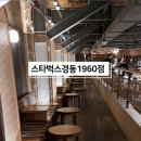 청량리손한의원 이미지