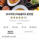 요녀석파스타&필라프 이미지