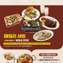 페퍼로니하우스 이미지
