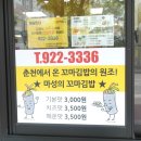 33떡볶이탄현점 이미지