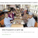 수다경로당 이미지