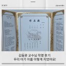서온블리 | 김동완 교수님 작명 후기 – 우리 아기 이름 이렇게 지었어요!
