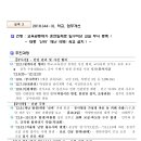 교육공동체가 혼연일체로 일구어 낸 교사 무사 증축! 이미지