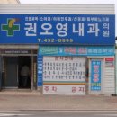 아포종합의원 이미지
