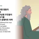 여호람