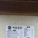 남양주 진접 장현맛집 마포곱창_ 오돌뼈+곱창볶음, 막창구이까지. 동네 주민 추천 곱창볶음 맛집