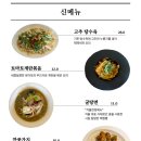 청요릿집 이미지