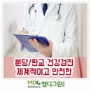 엠디그린의원 이미지