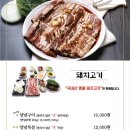 소담숯불갈비집 이미지