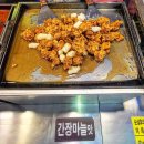 천하일미닭강정 이미지