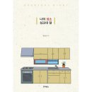 죠이