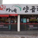 정가네슈퍼