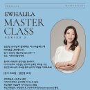 업성초 | 천안피아노입시학원 이화리라음악학원 장진영교수님 마스터클래스 후기