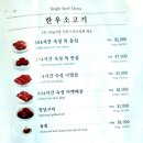 서울안심축산정육식당 이미지