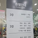 춘천 다이소 춘천퇴계본점 ㅡ 그릇,주방용품,인테리어소품,문구,욕실용품