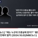 와 이 뉴스 봄? 사무장이 자기 가족 조종실 구경시켜달라고 해서 기장이 허락한거 이미지