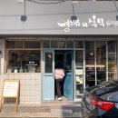 영배의식탁 이미지