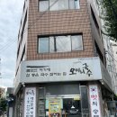 오마니국수 이미지