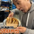 황금막창 | 황금동맛집ㅣ맛있어서 우야지막창 황금점 다녀온 후기