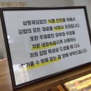 삼형제김밥 목동점
