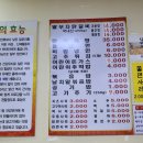 딸부자닭갈비닭도리탕 이미지