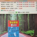 골목집 즐겨찾기 이미지
