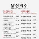 닭장맥주(울산삼산점) 네이버블로그