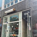 랑독 | [애견동반] 목포 실내애견까페 &#34;랑독&#34;