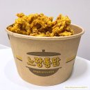 노랑통닭역북점
