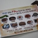 계룡산묵사랑 이미지