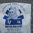 허영근약국 | 익산 붕어빵 맛집 번데기 닭꼬치 오뎅도 있어요