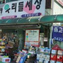 유경이랑우리들세상