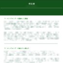 5 Star PC | 일본 워킹홀리데이 신청 및 합격 후기 (이유서, 계획서 및 준비서류/ 대구 온누리여행사)