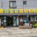 서사라모이세해장국